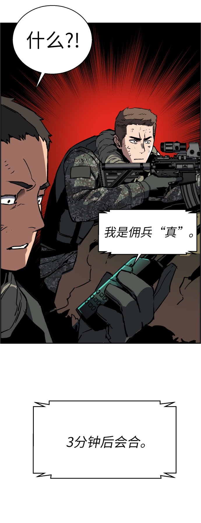 第33话52