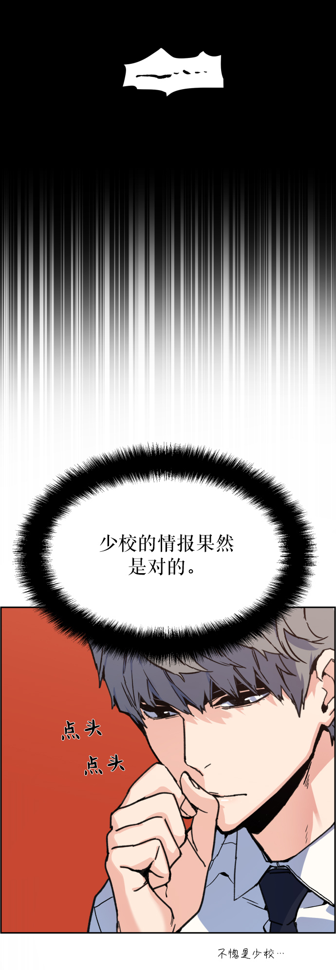 第11话76