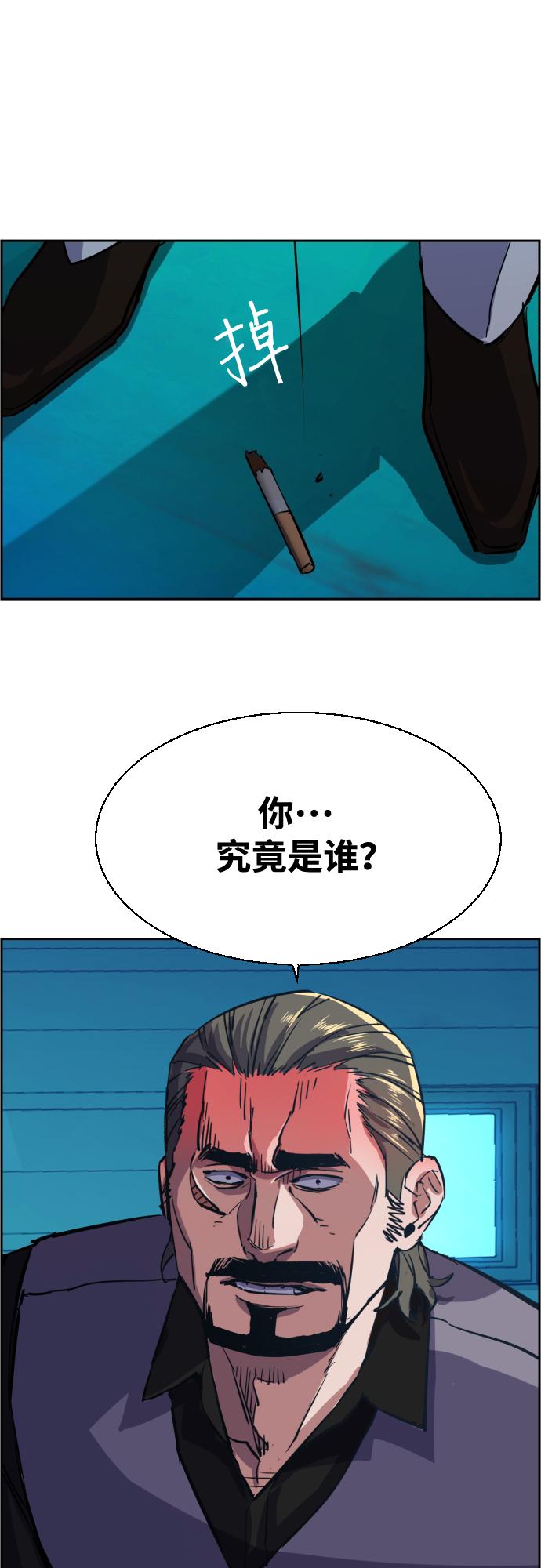 第81话50