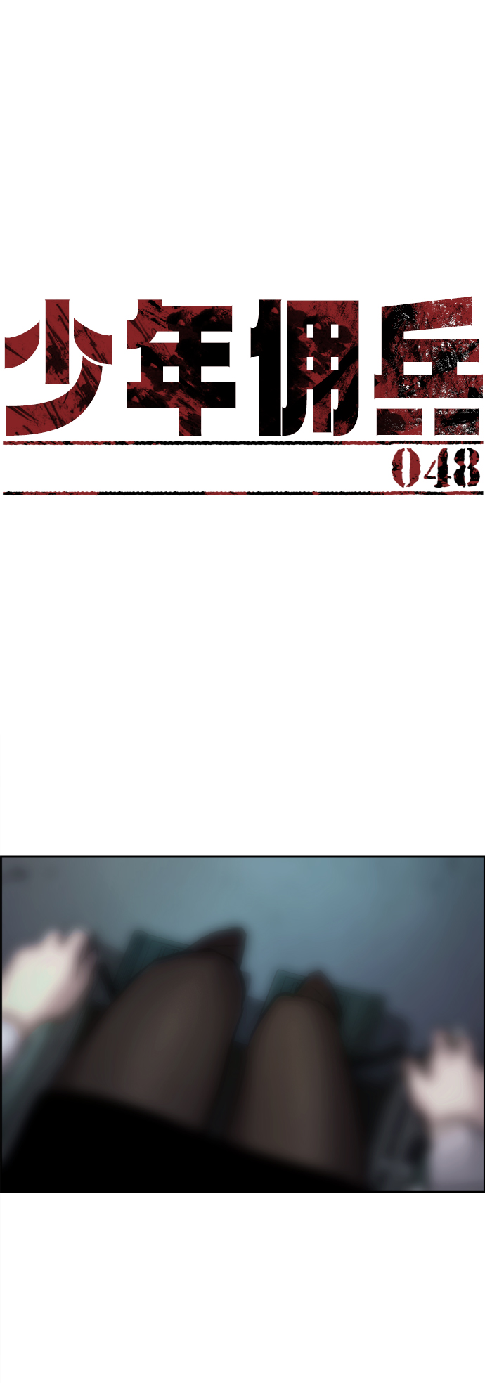 第48话1