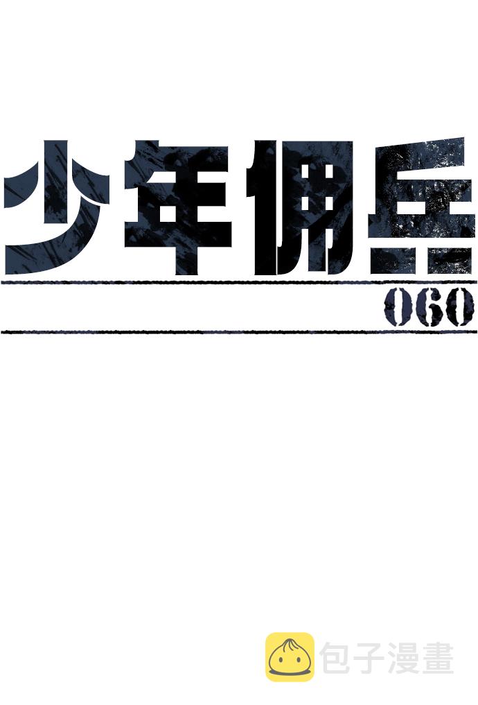 第60话11