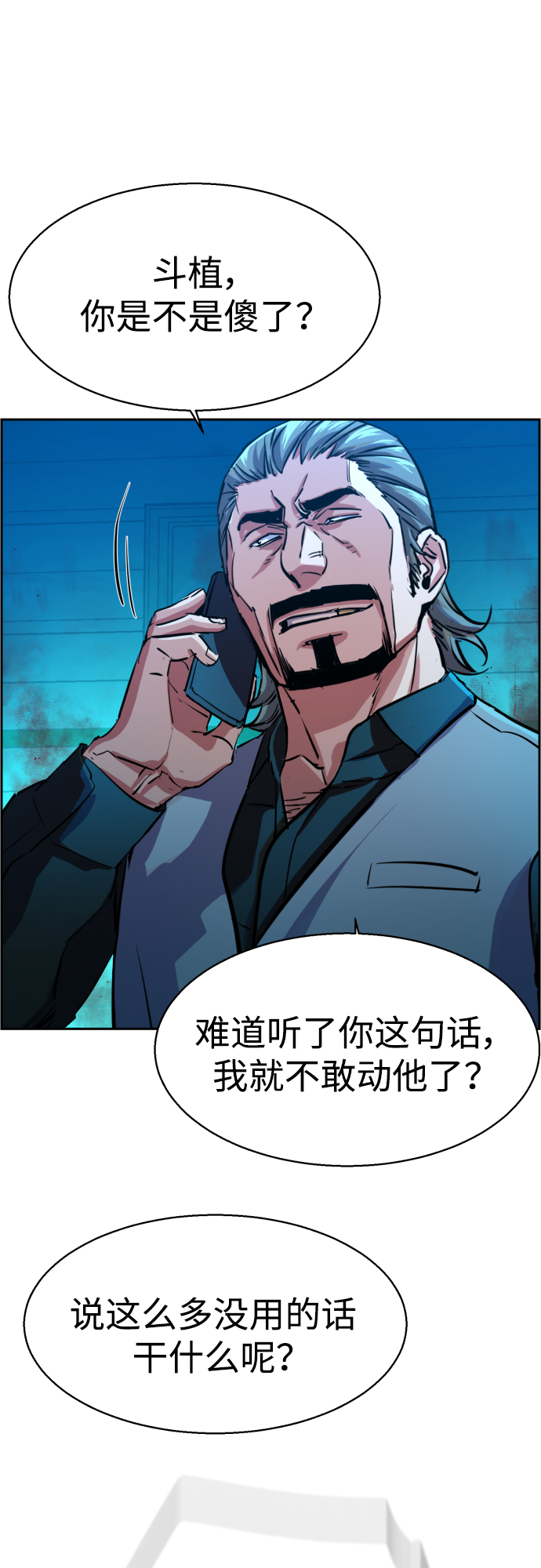 第80话62
