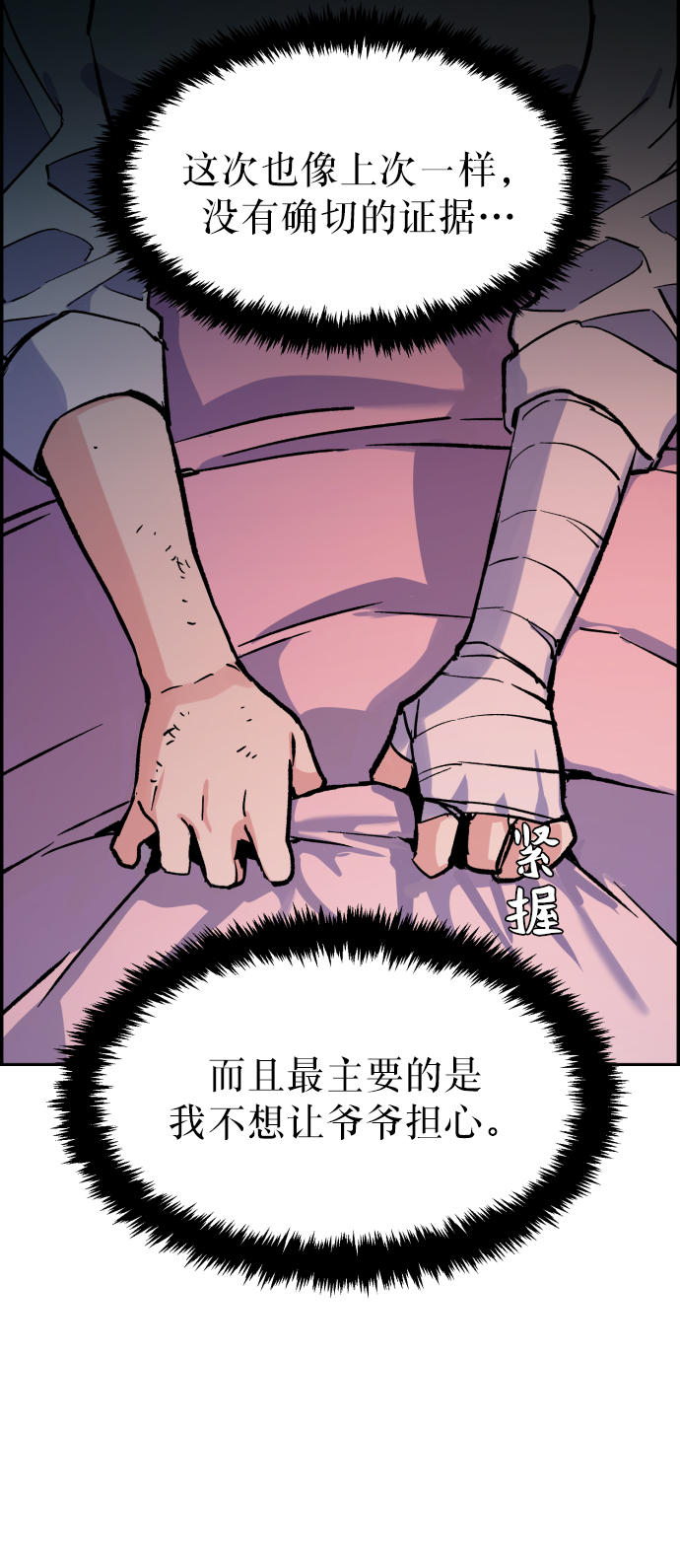 第6话28