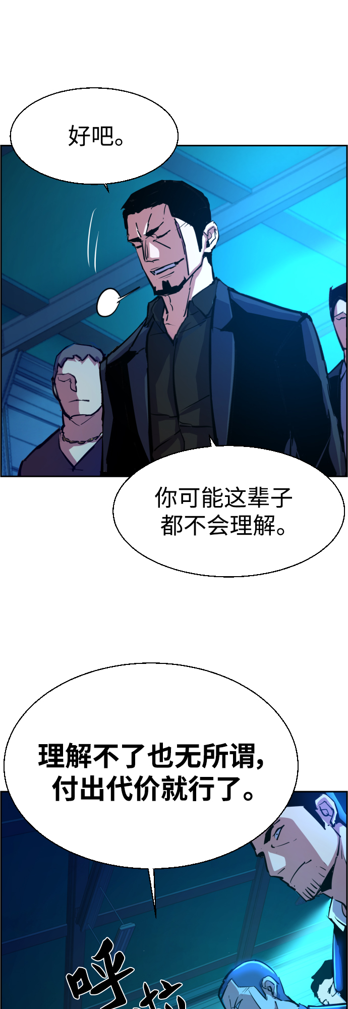 第82话61