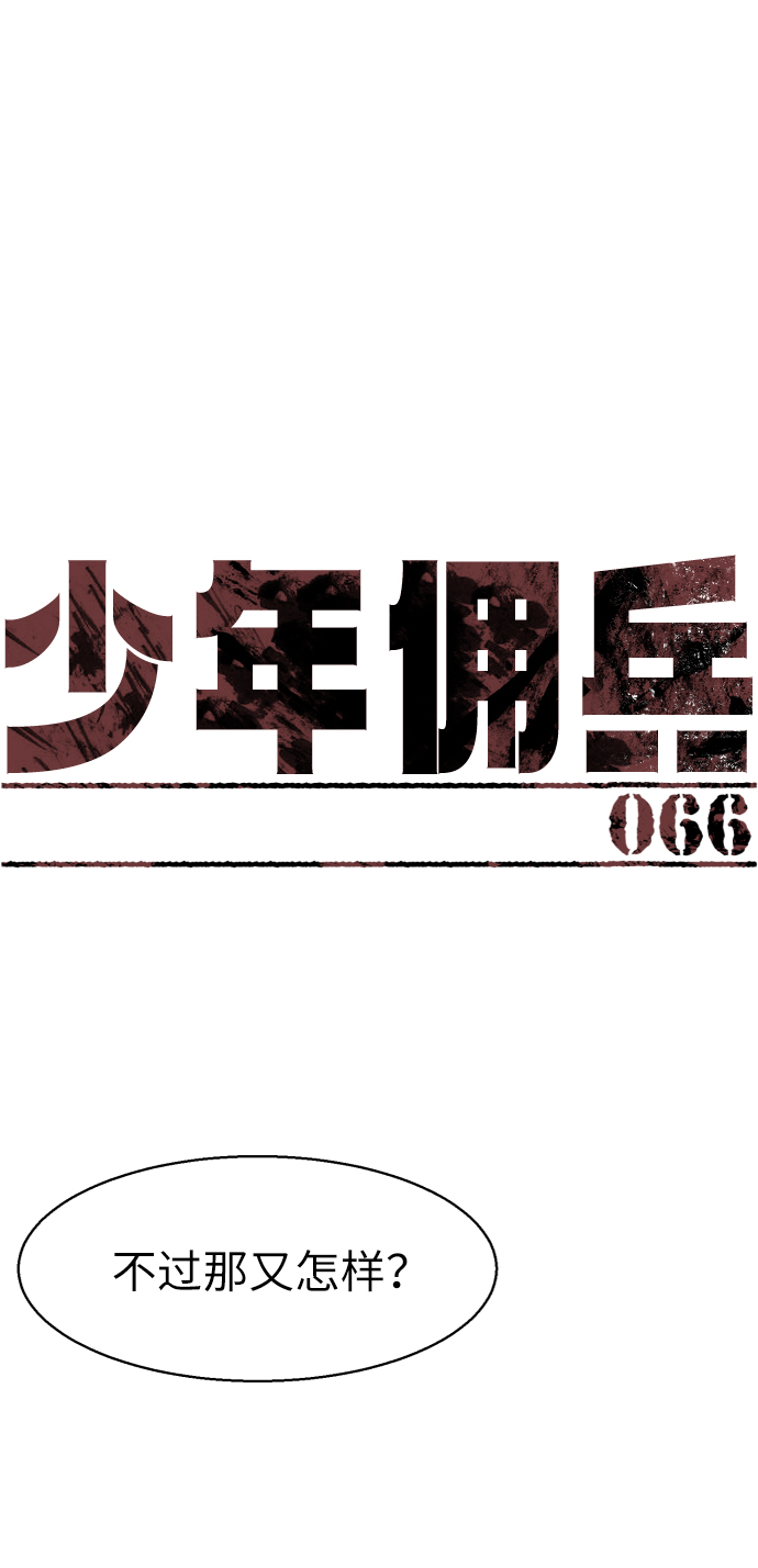 第66话1