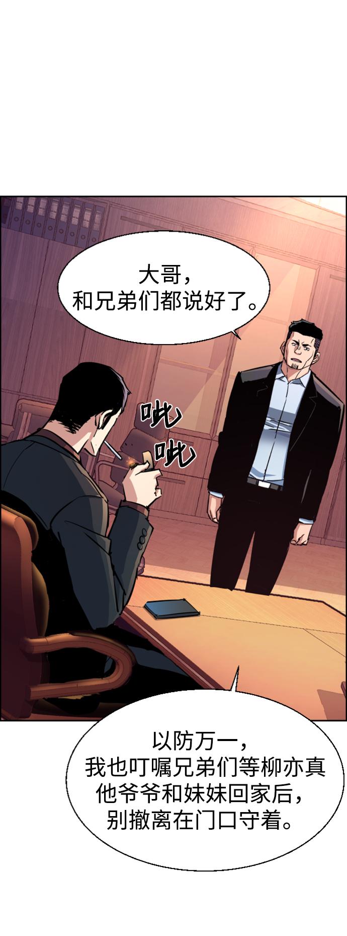 第108话33