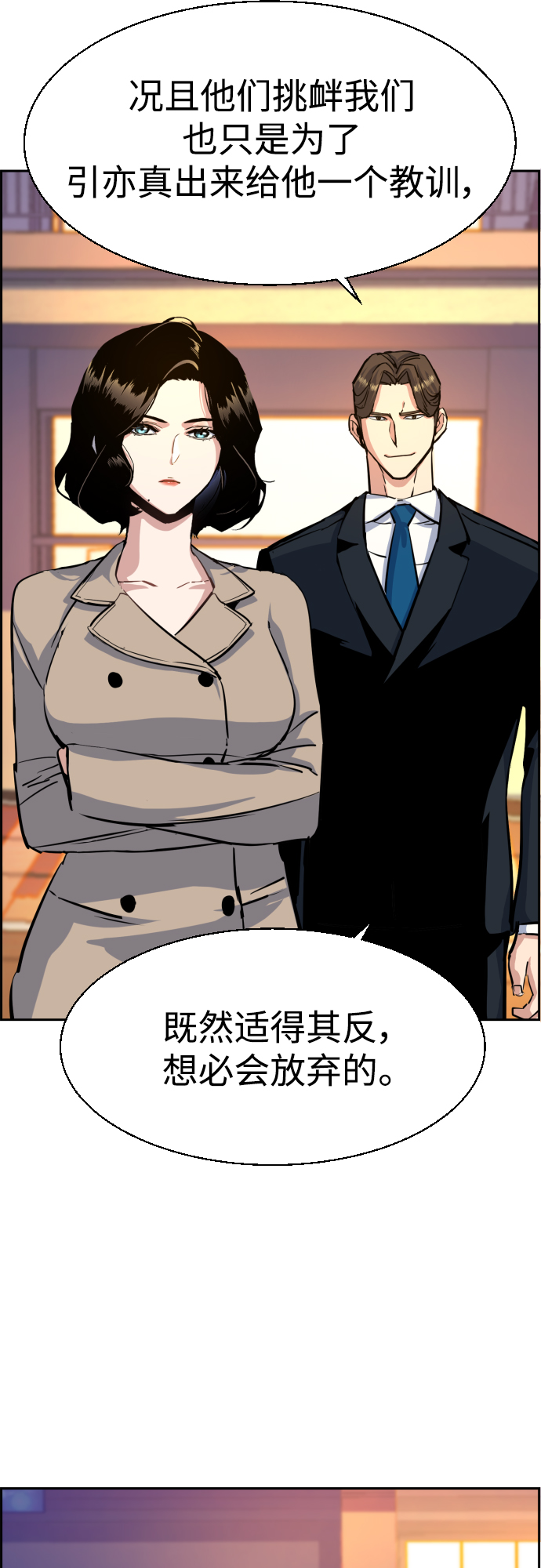 第75话33