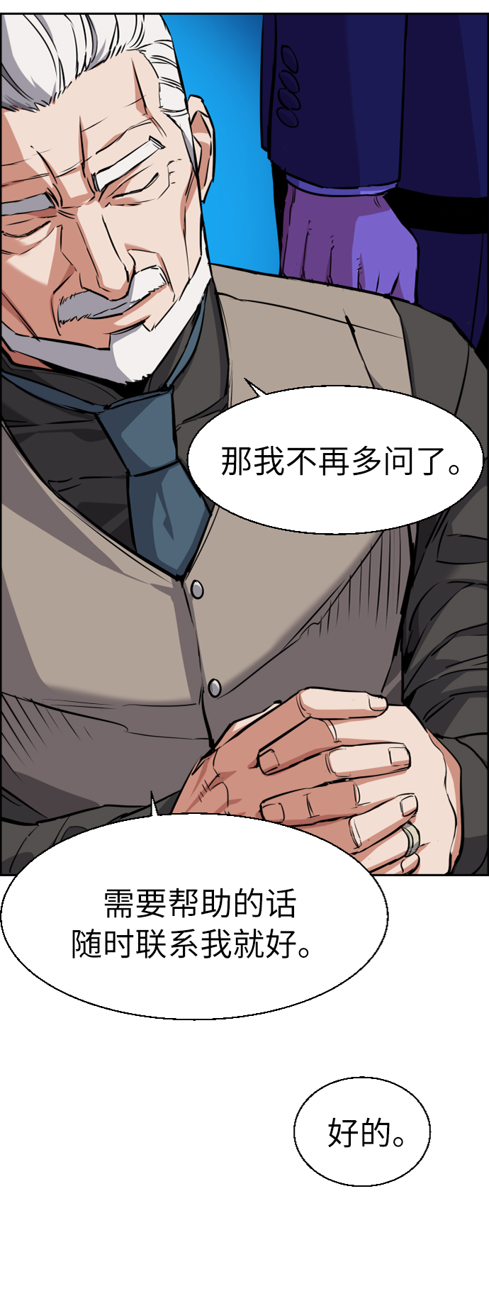 第57话7