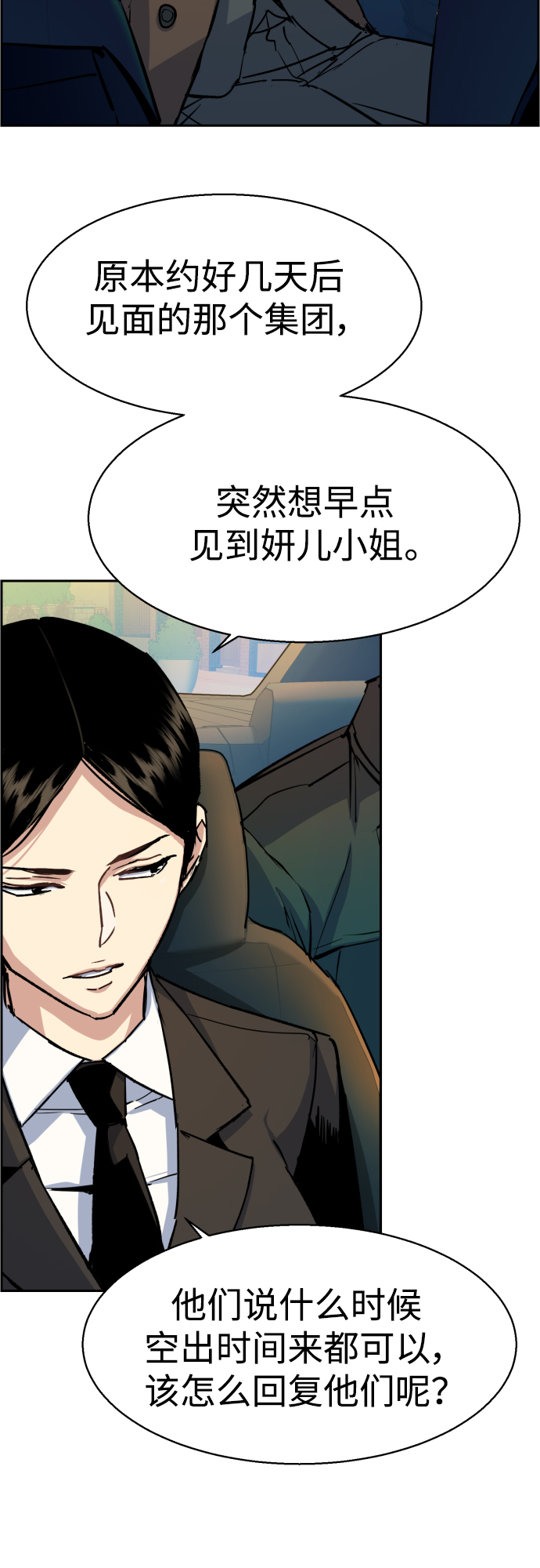第90话17