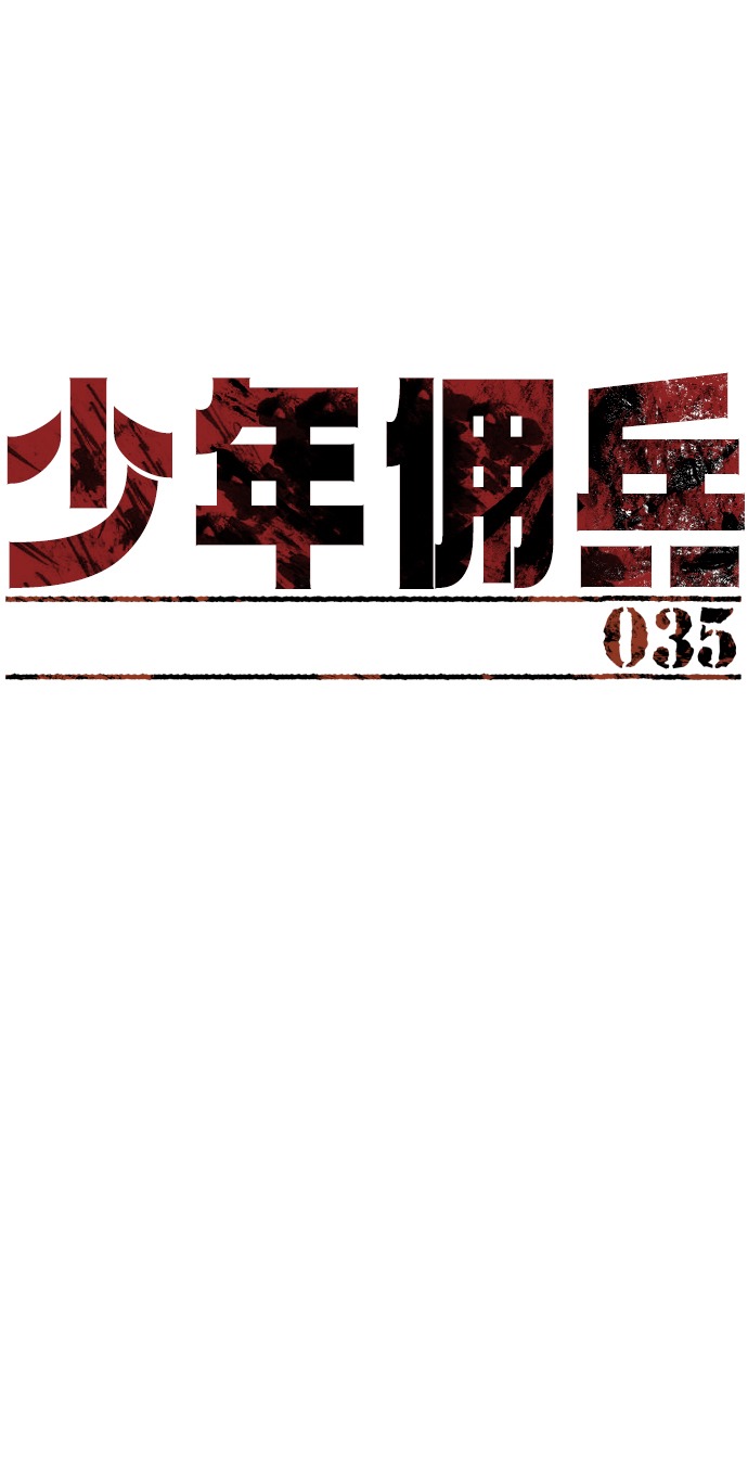 第35话11