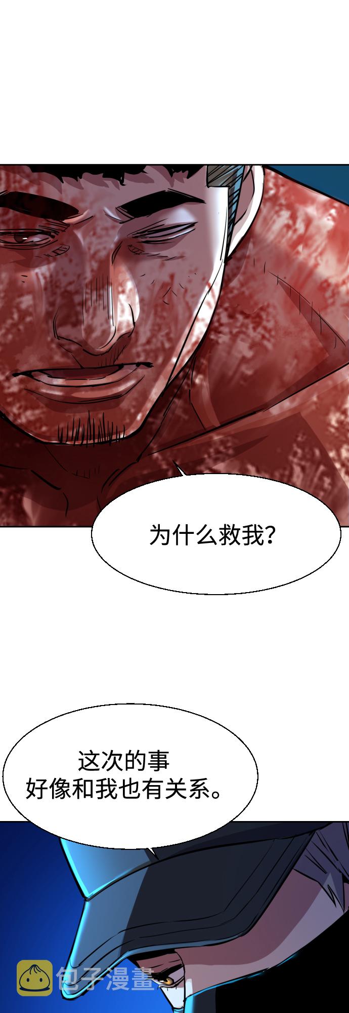 第81话55