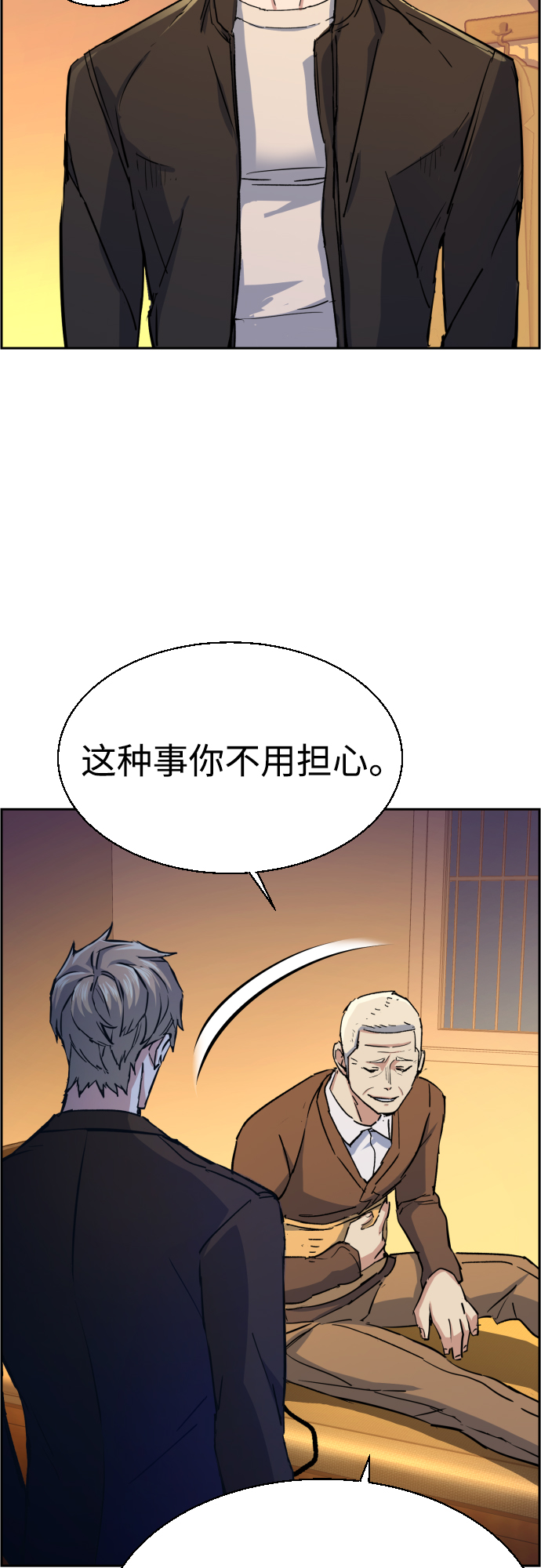 第85话69