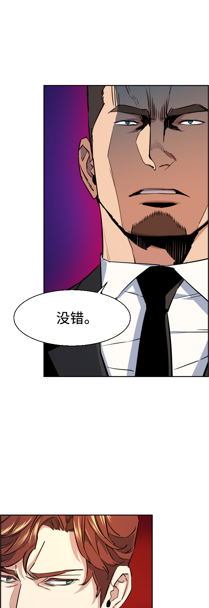 第75话8