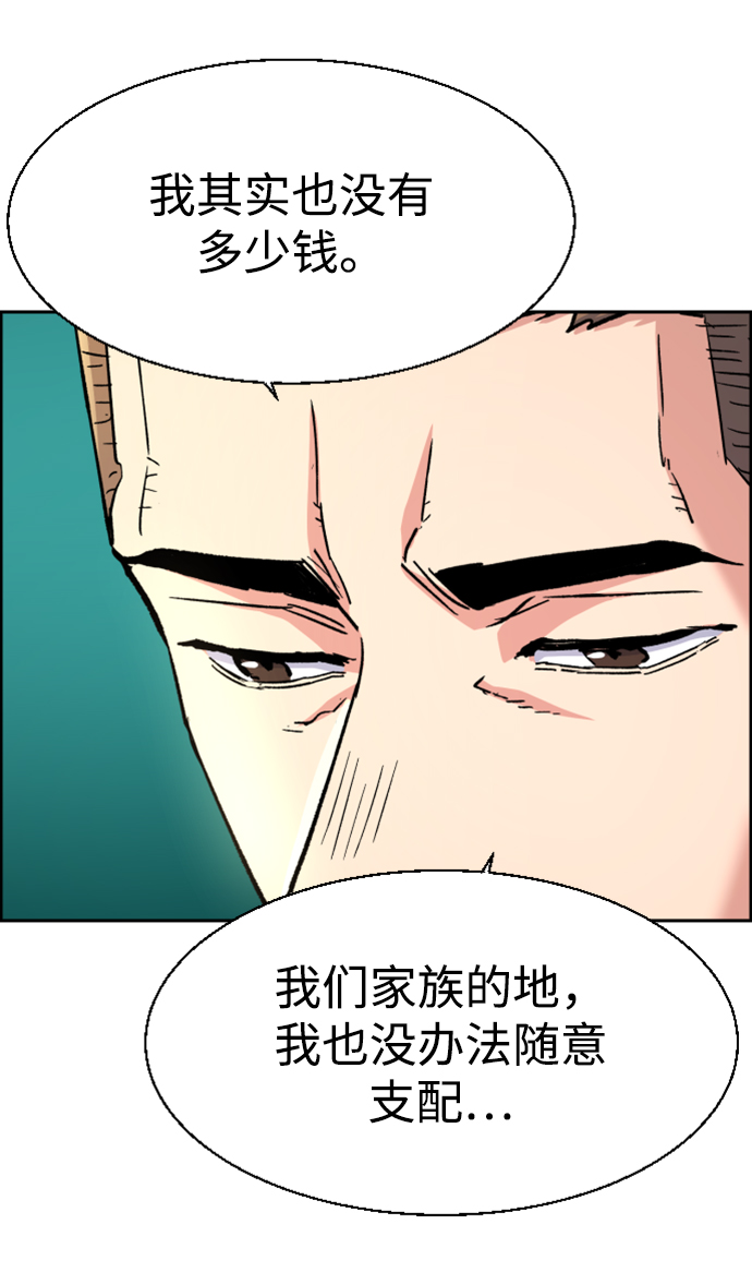 第103话73