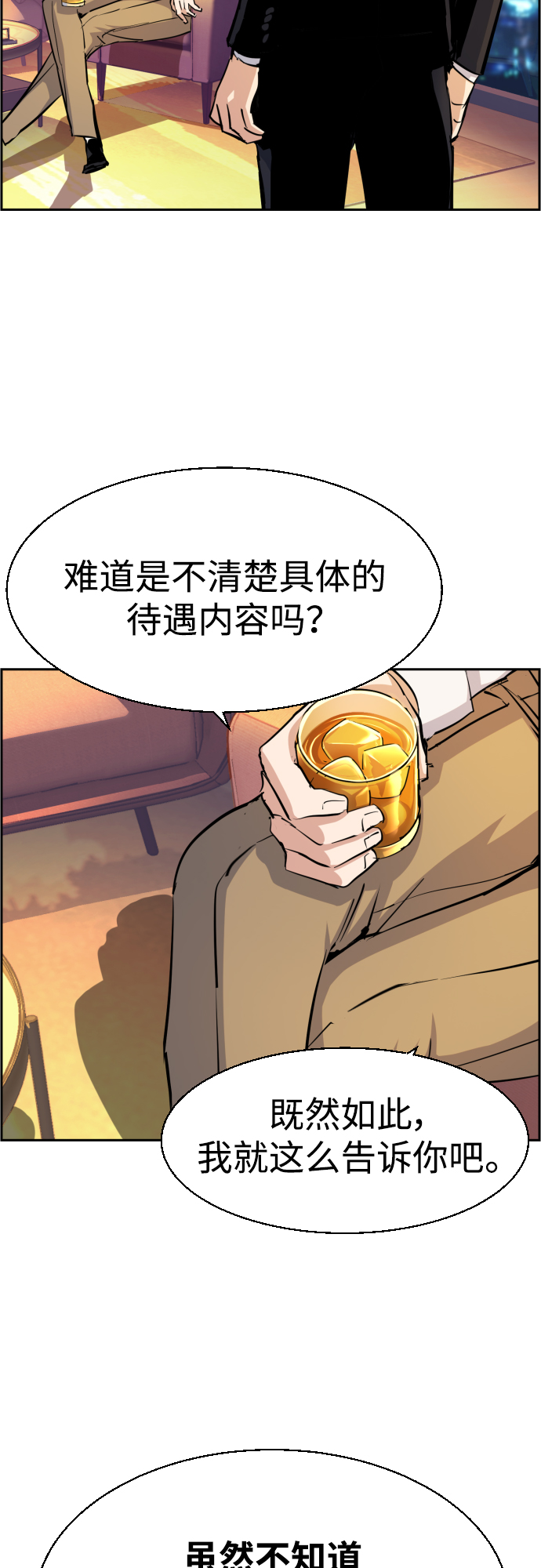 第75话64