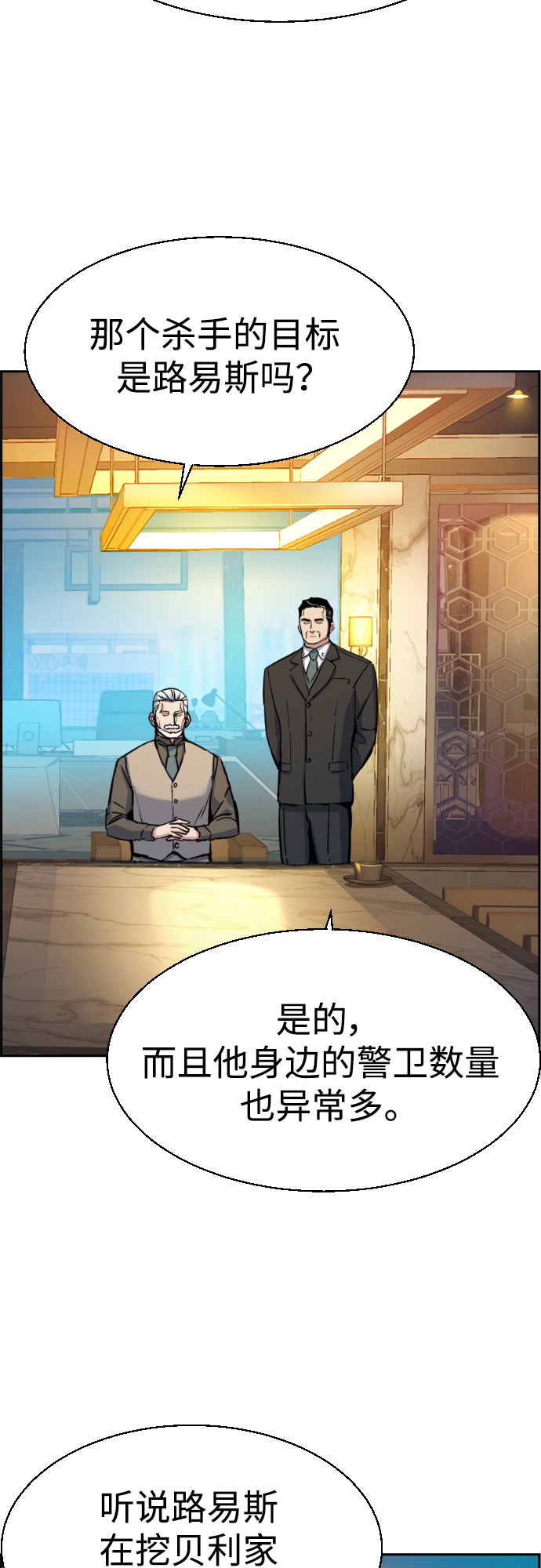 第77话2