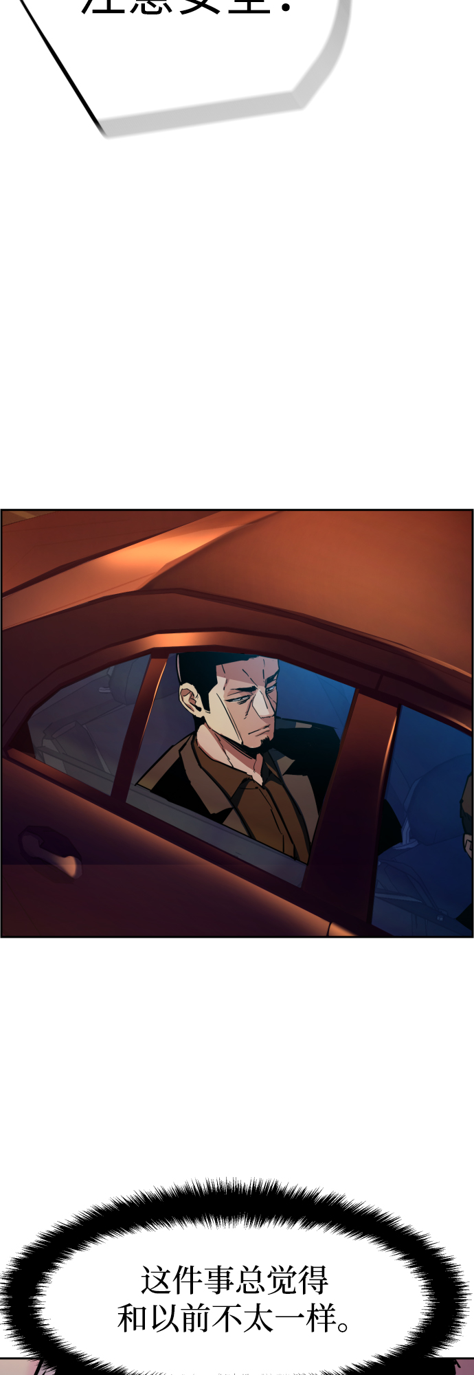 第79话34