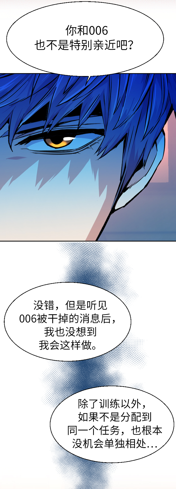 第54话59