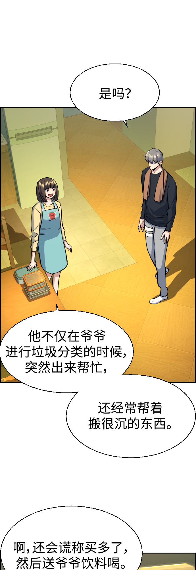 第79话44