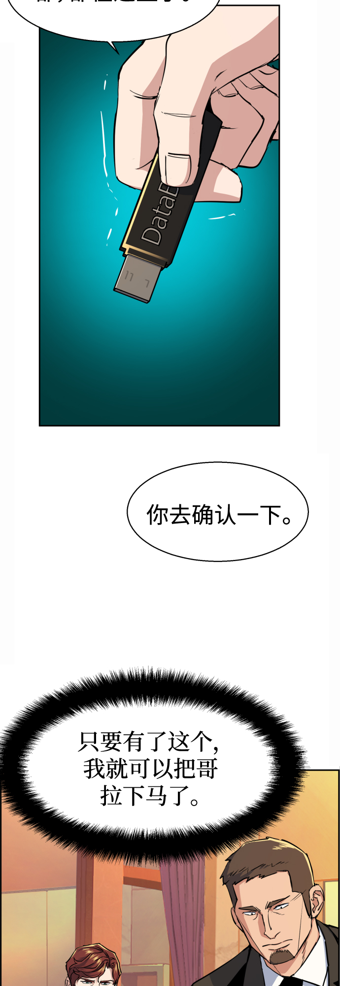第76话48