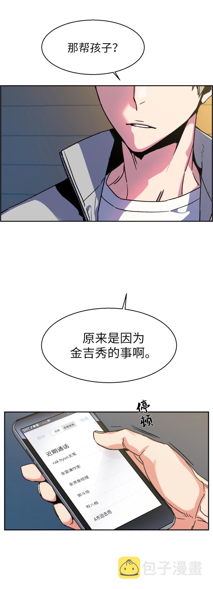 第8话62