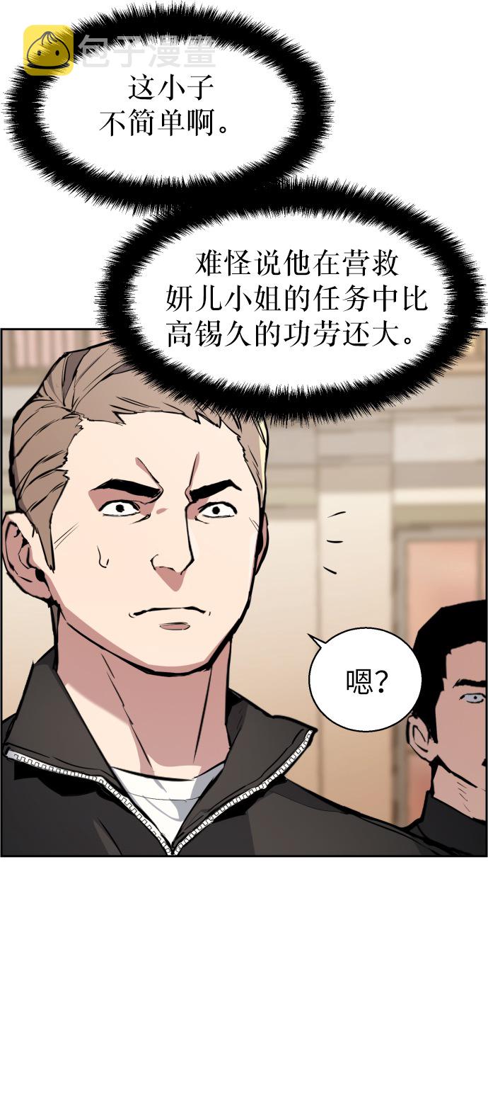 第26话4