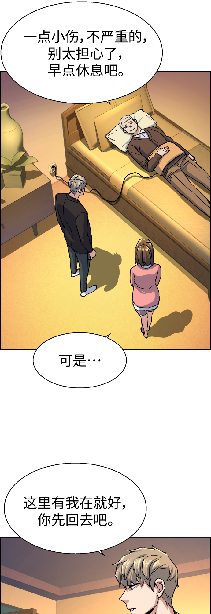 第85话60