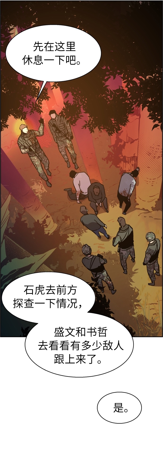 第31话70