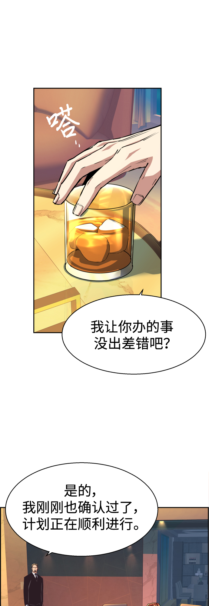 第76话8