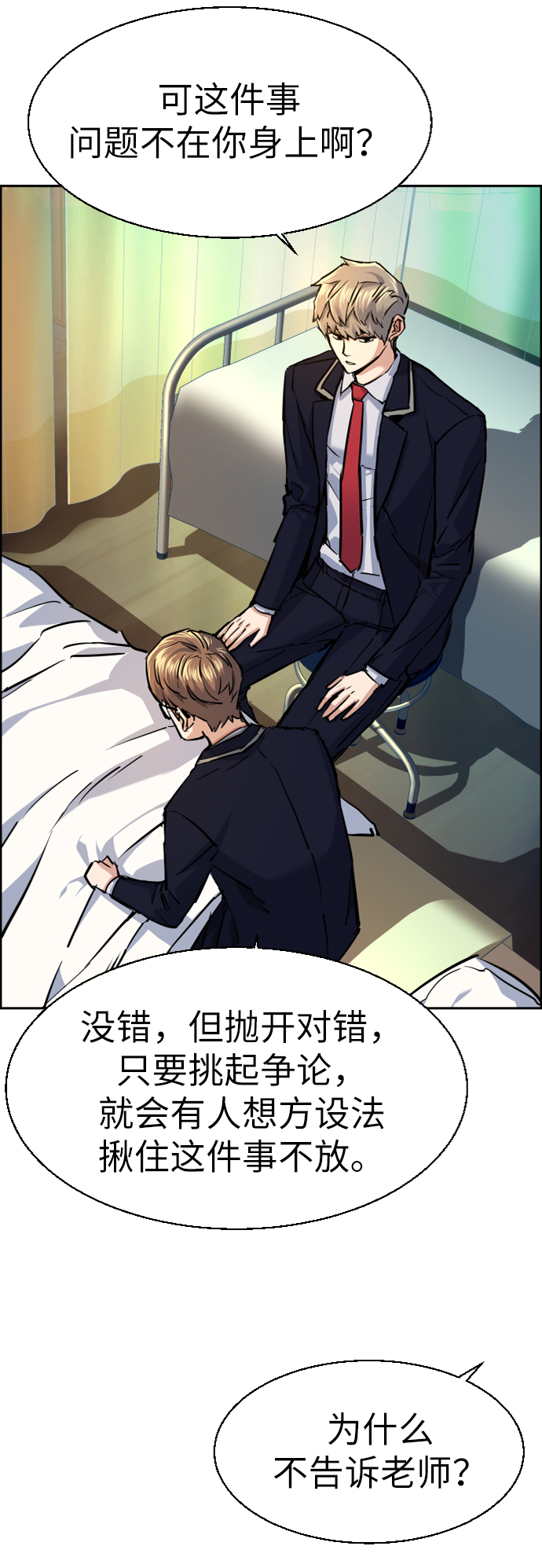第69话7