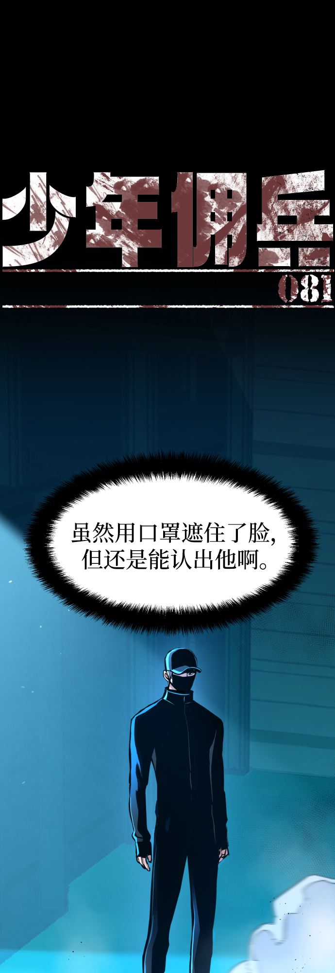 第81话1