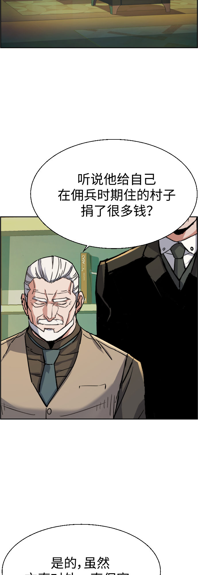 第85话16