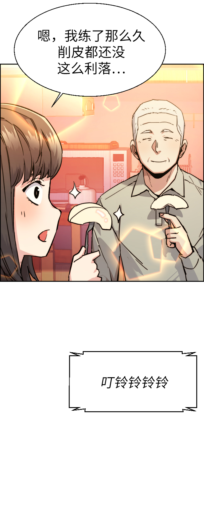 第43话79