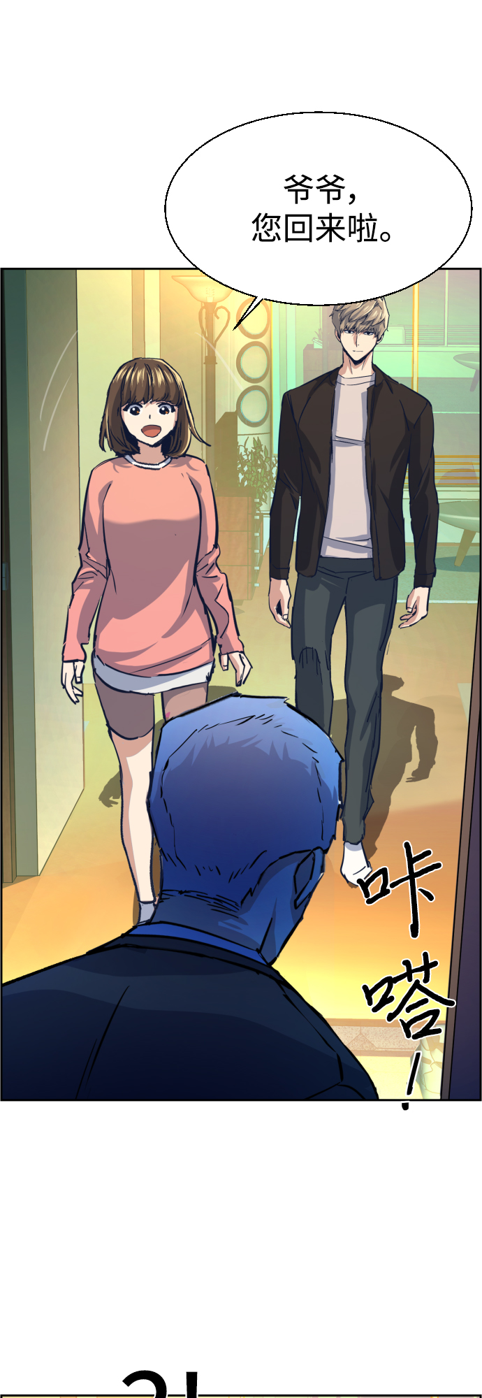 第85话56
