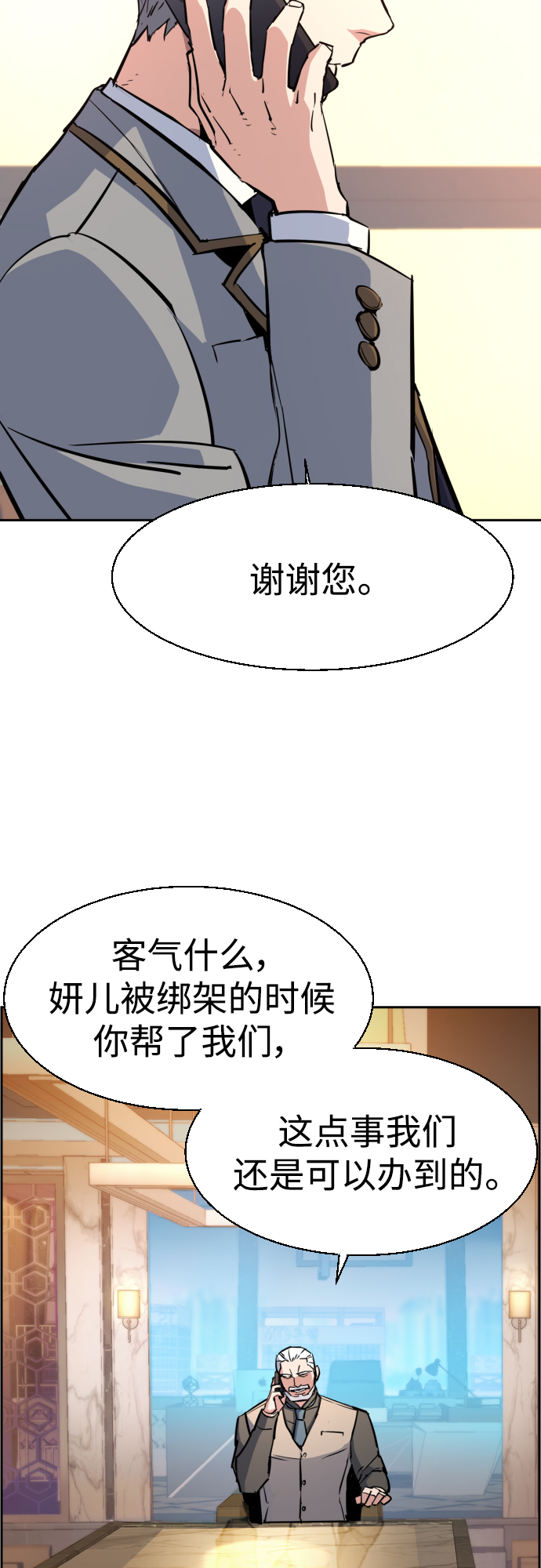 第83话45
