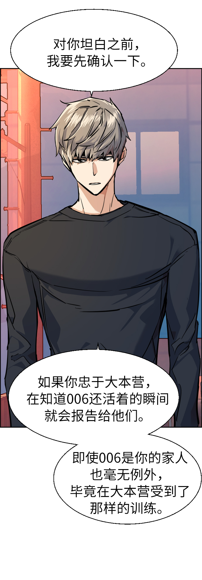 第54话68