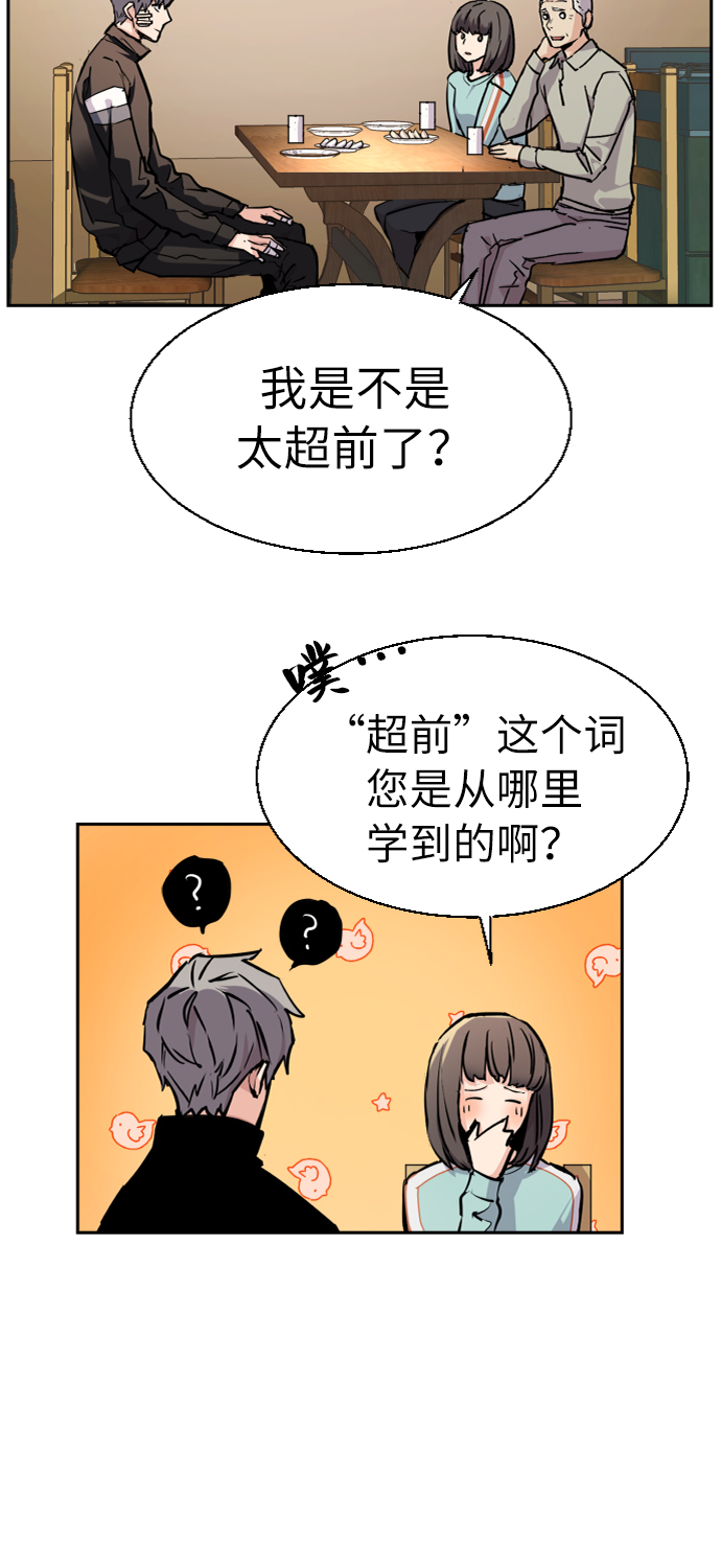 第50话85