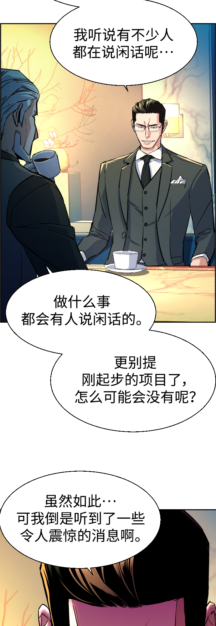 第86话26