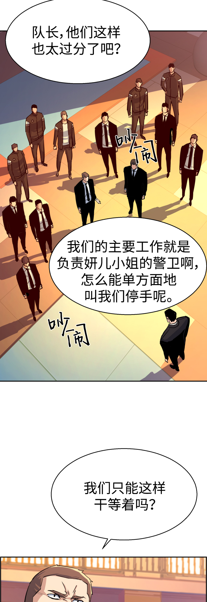 第88话23