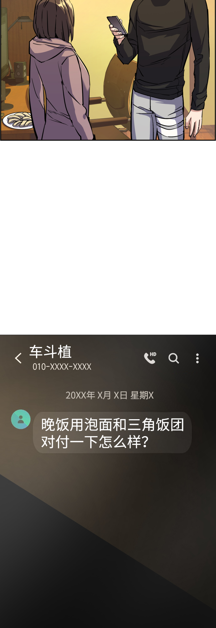 第78话45