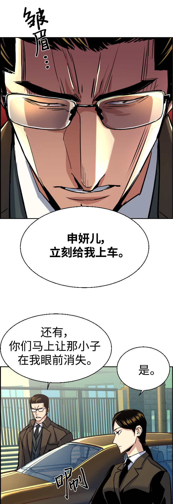 第90话56