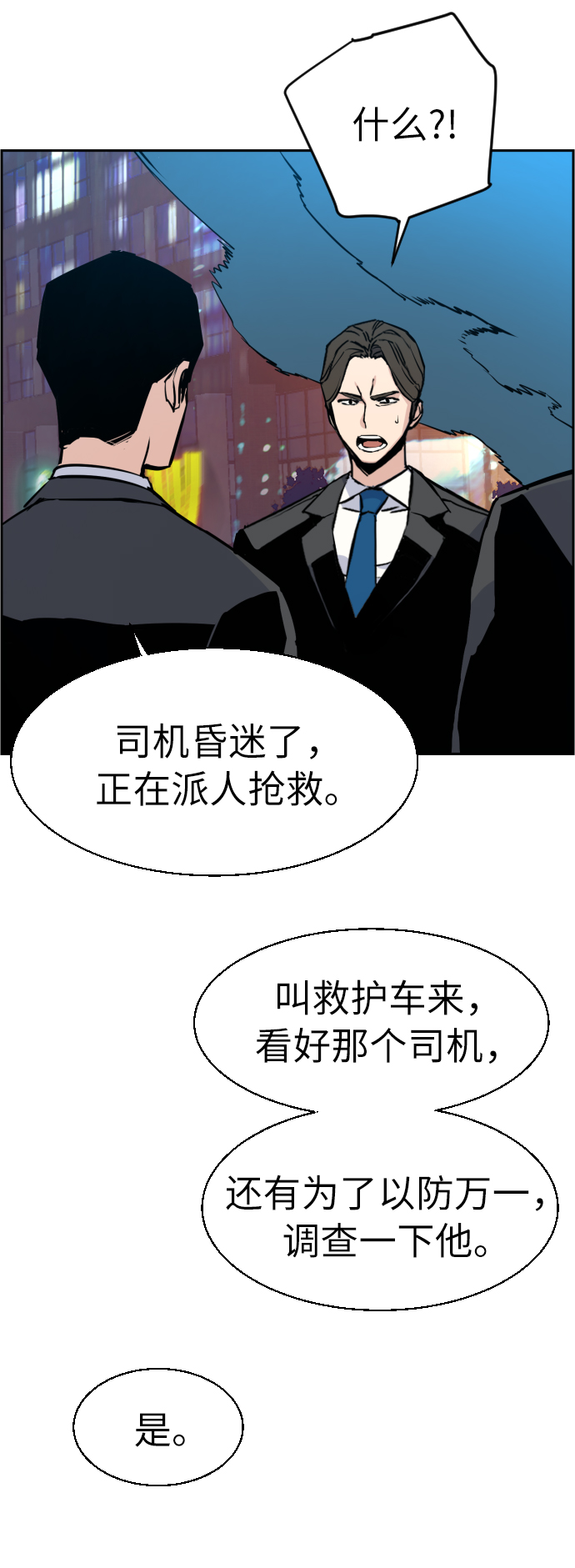 第27话83