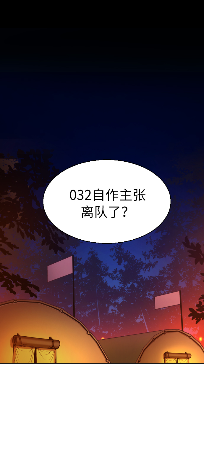 第50话87