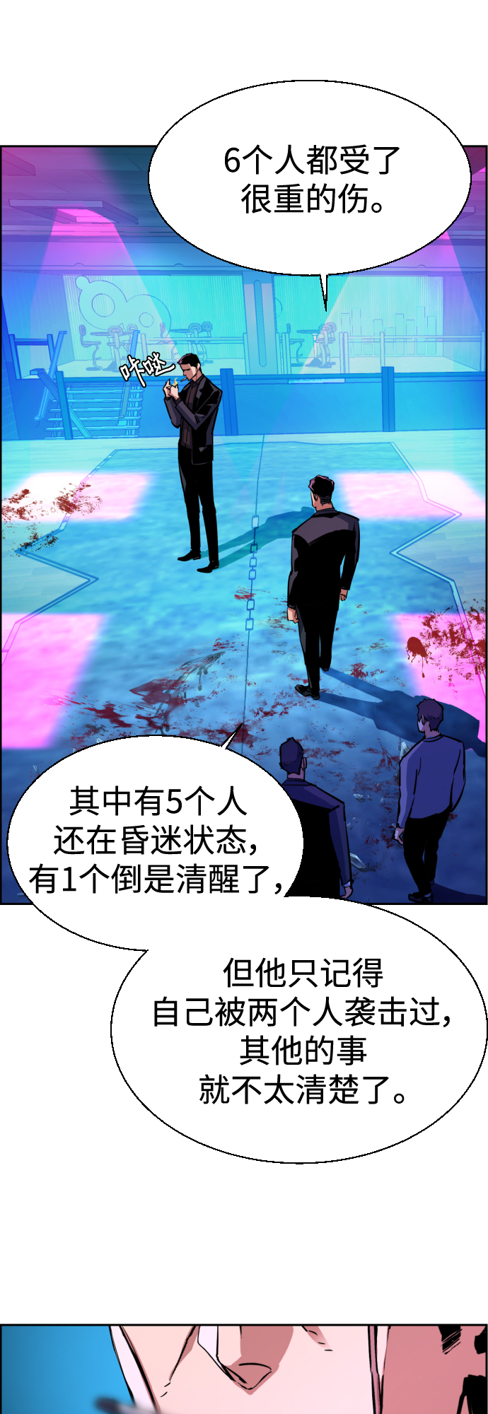 第79话5