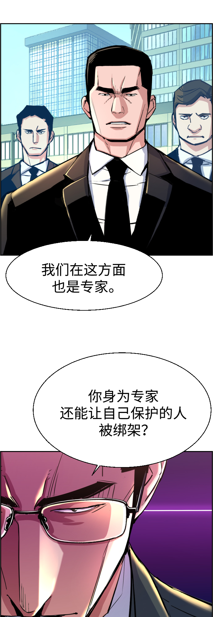 第88话5