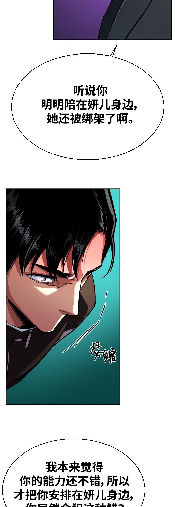 第86话56