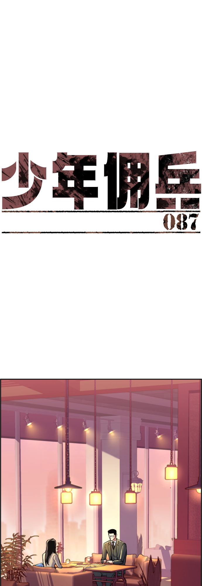 第87话1