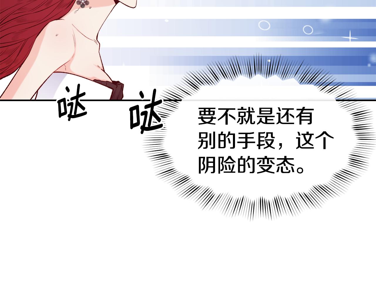 第43话 脚踩两只船92