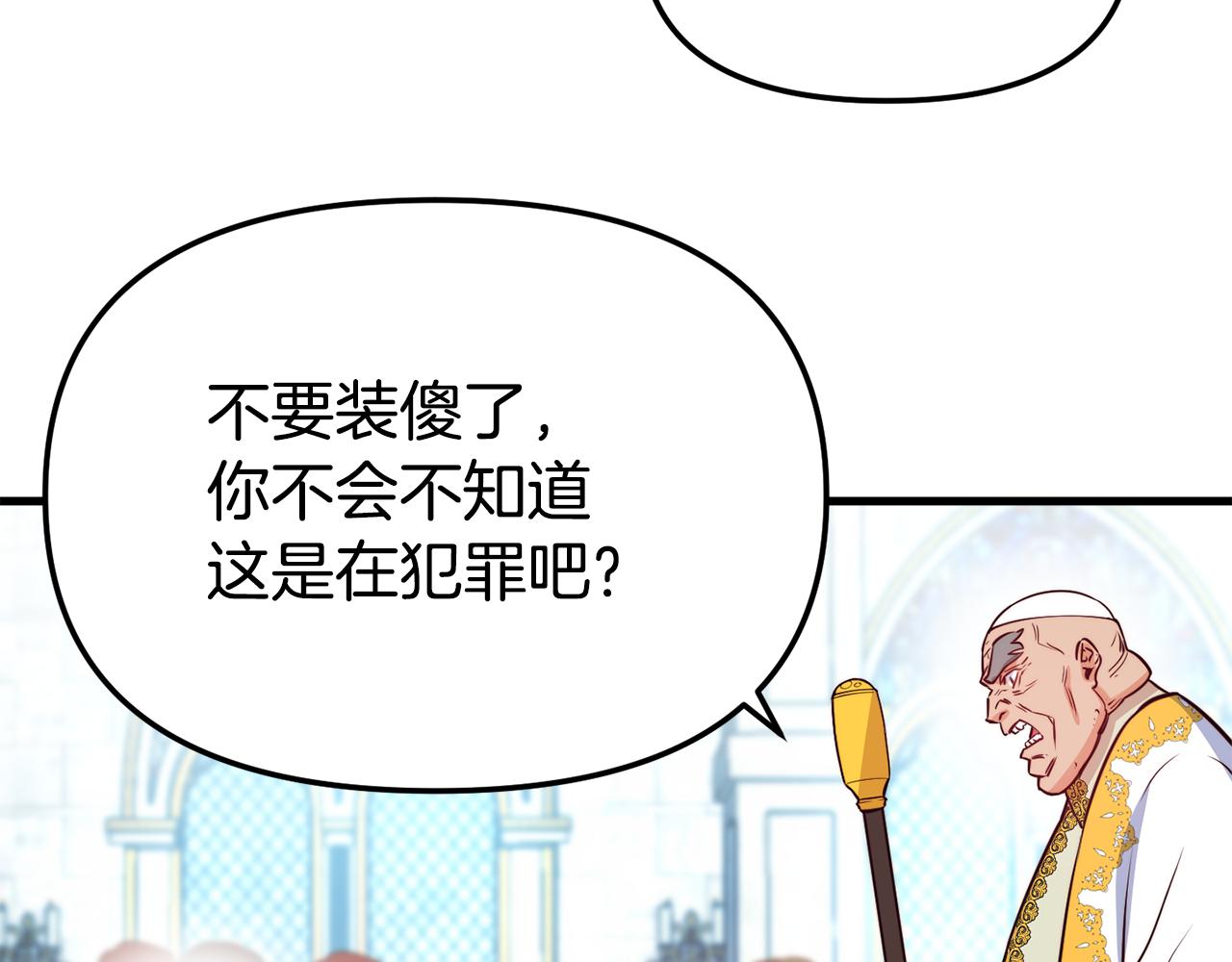 第1话 成爲女主角26