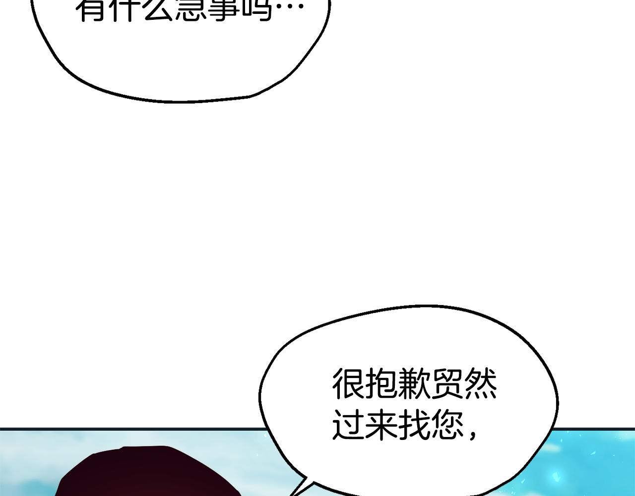 第28话 秘密联手134